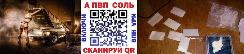 это наркотические препараты Нижние Серги APVP СК